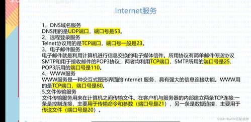 軟考軟件設(shè)計(jì)師 存儲管理 文件管理 計(jì)算機(jī)網(wǎng)絡(luò) 中